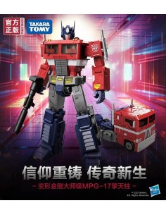 MPG-17 Optimus Prime -Style...
