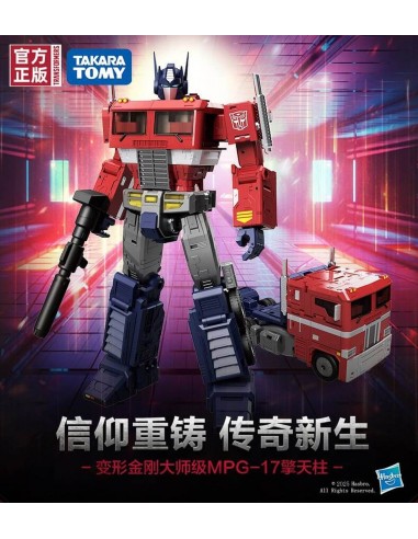 MPG-17 Optimus Prime -Style...