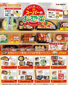 8-Pack Supermarket Deli...